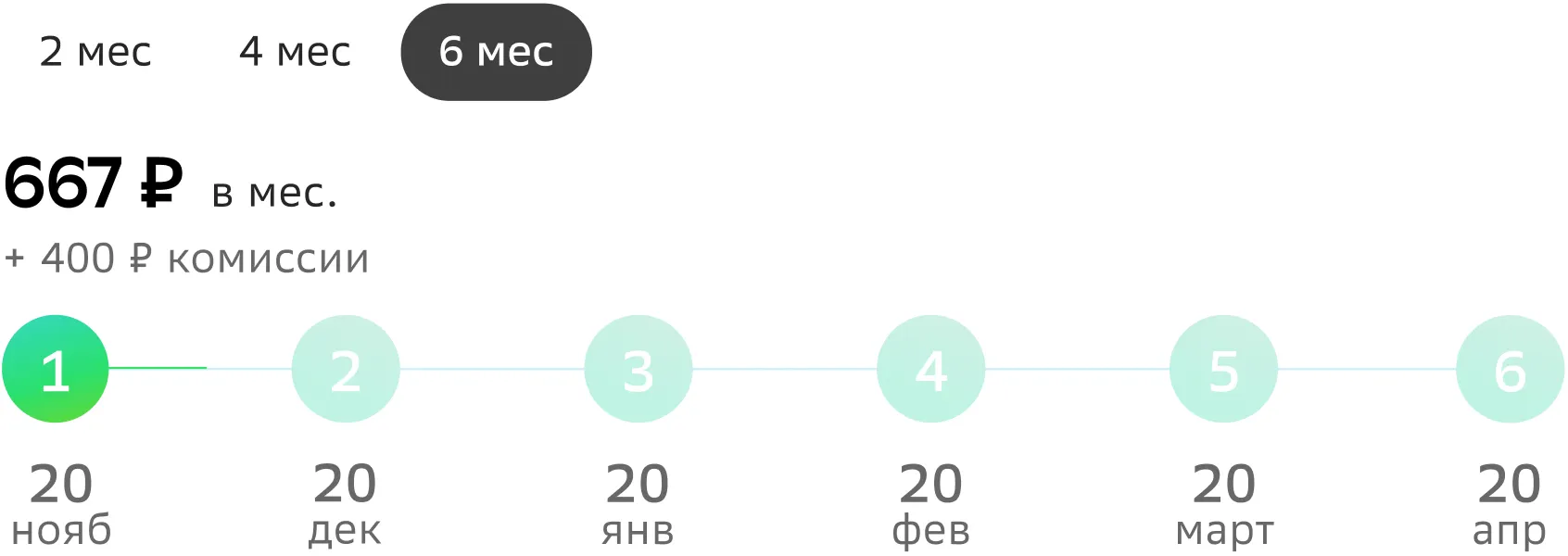 Заберите шины сегодня, а оплатите потом Заберите шины сегодня, а оплатите потом